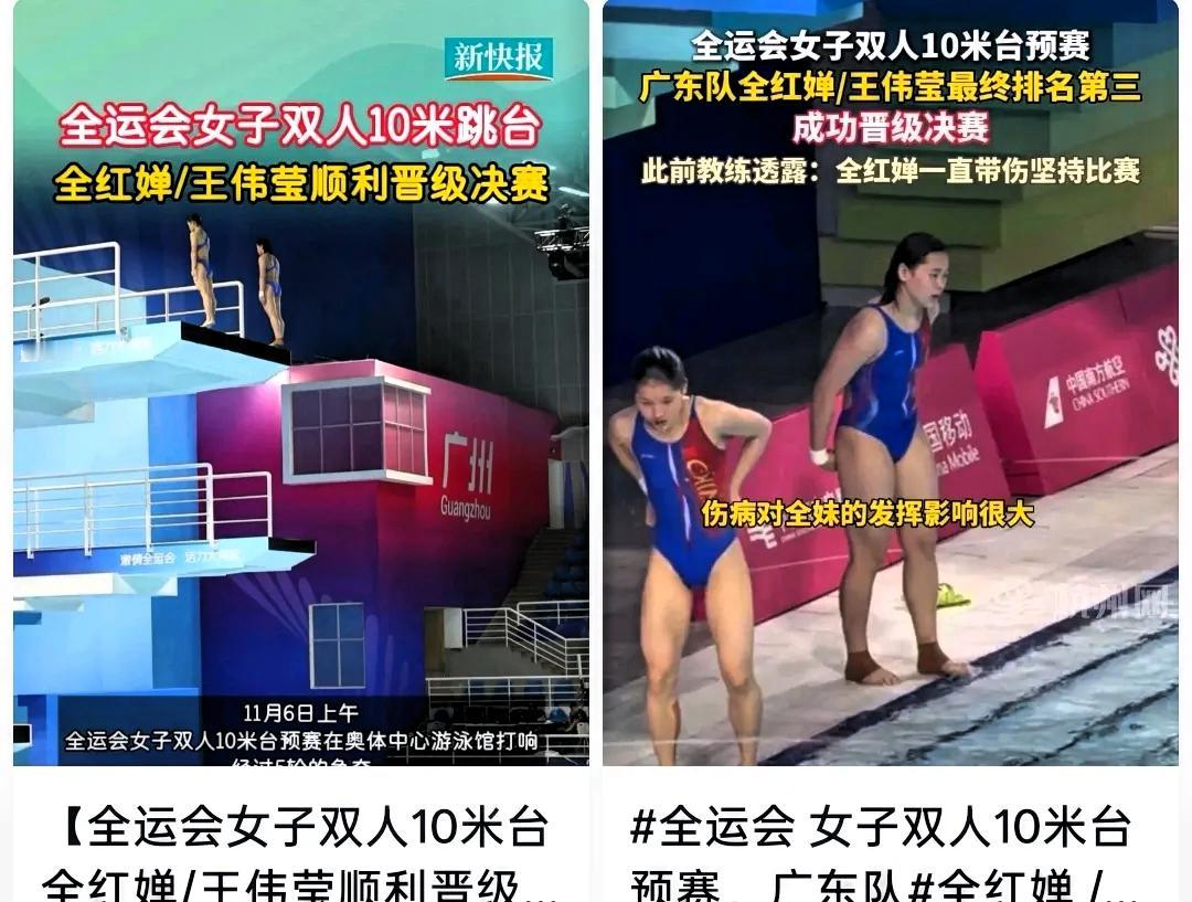 这下好了，不仅教练陈若琳惊呆了，全网的粉丝也惊呆了，全红婵这场全运会预赛