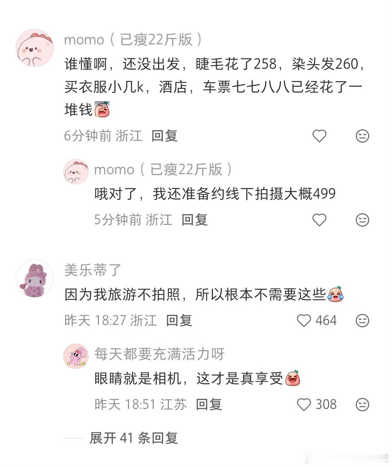 隐形旅游成本的含金量还在上升