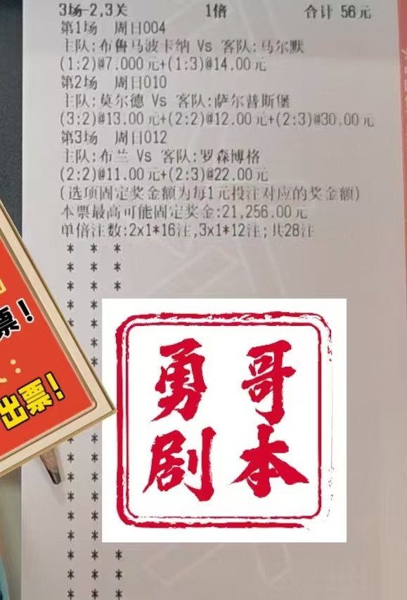 勇哥实锤，供参考…
