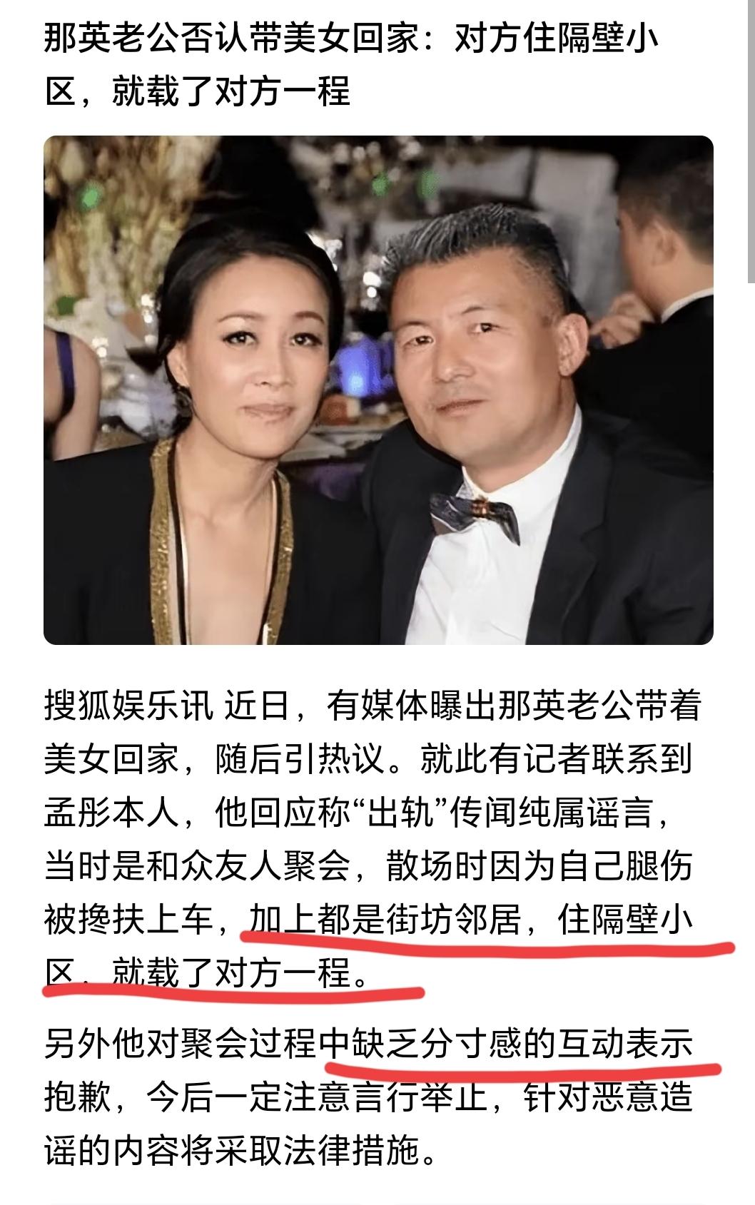 那英老公孟桐针对聚会过程中“缺乏分寸感”的互动表示道歉。女性“街坊邻居”靠在