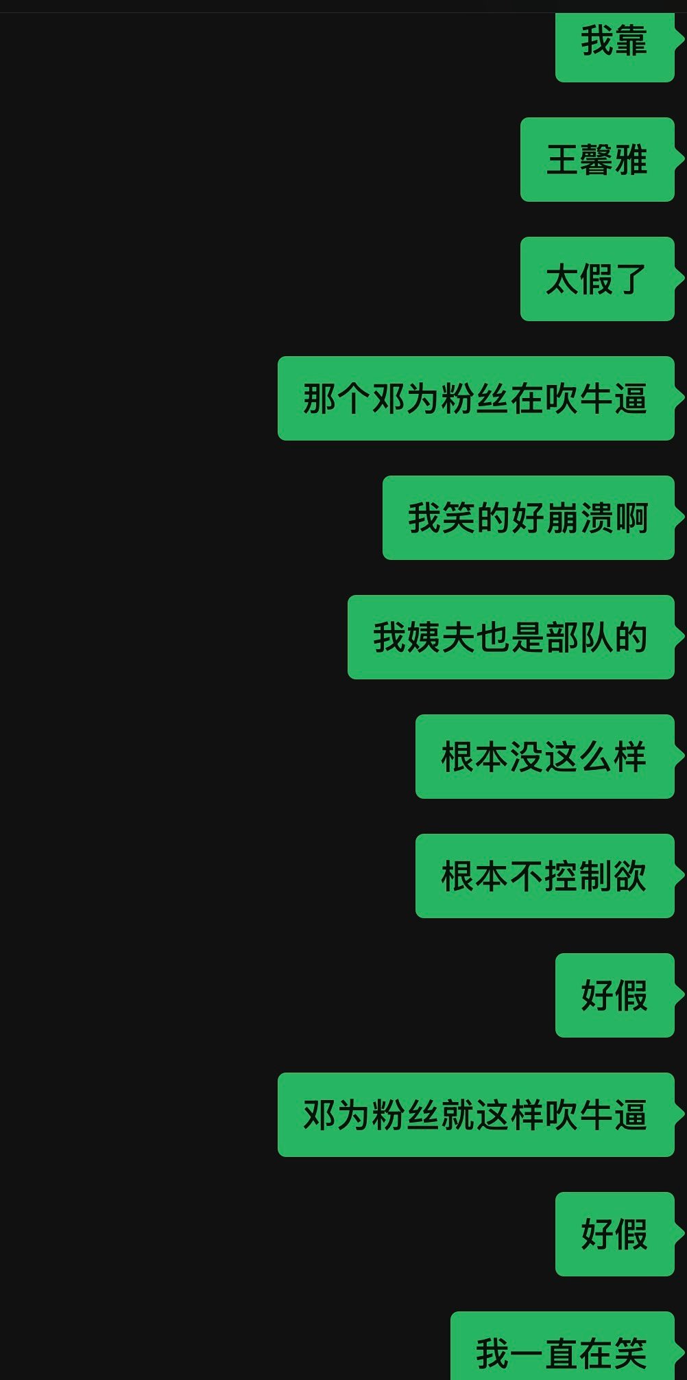 我肚子