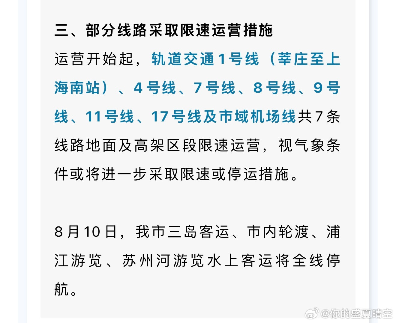 来看看今天（8月10日）A股的新股申购机会：图一上交所科创板宇树科技申购代