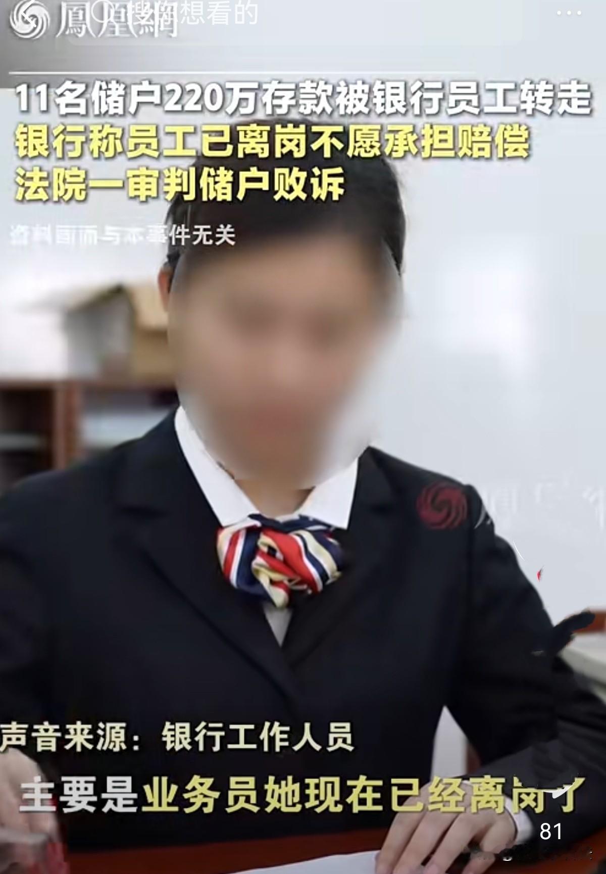 内蒙古呼伦贝尔，女子去银行在窗口存了75万，竟遭遇了一场精心策划的骗局。钱被柜员