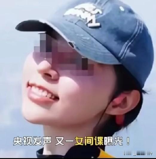 央视发声又一女间谍，作案手段太狡猾，企图获取军事资料，境外间谍对年轻人实施精准围
