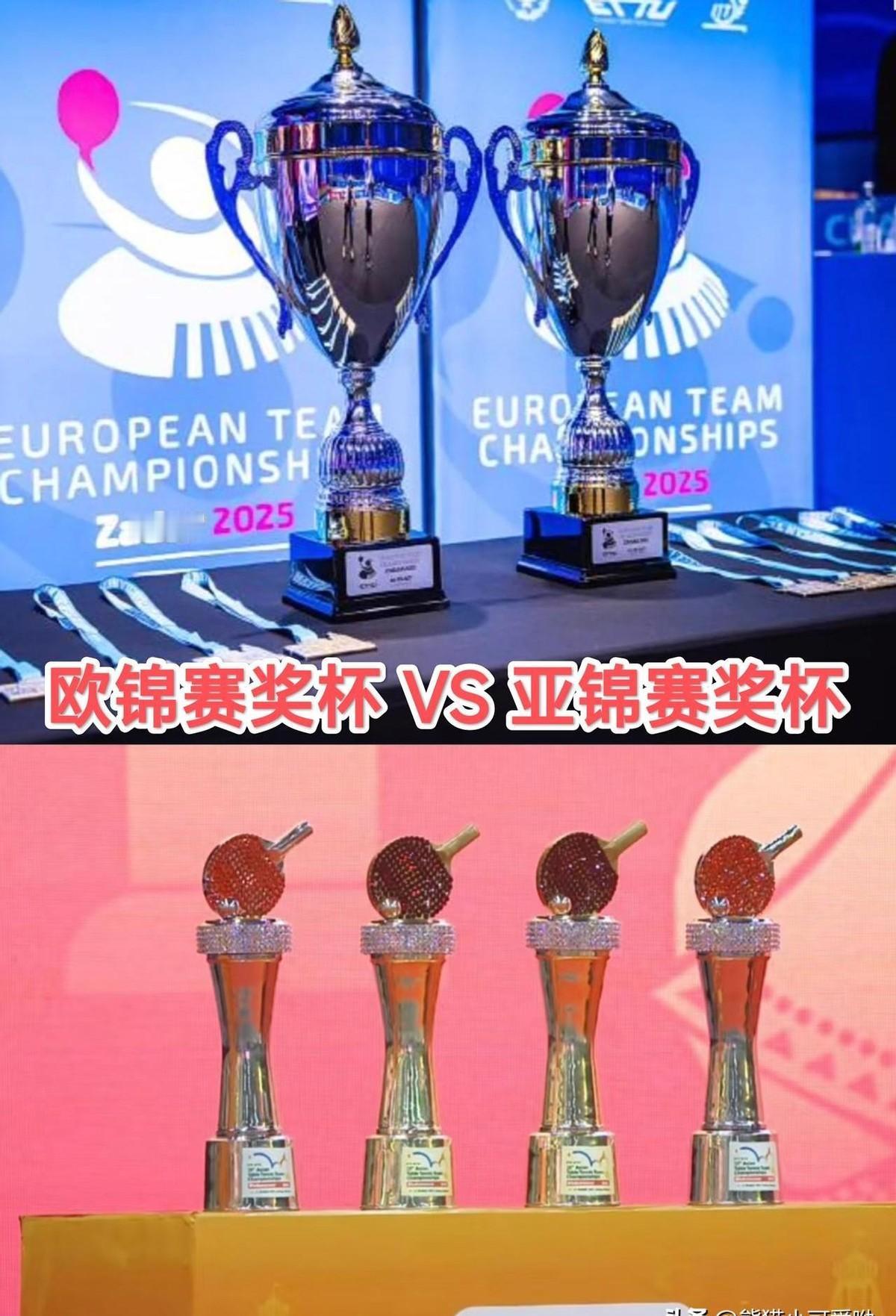 不得不说，有些事就怕对比，一比高下立判。欧洲乒乓球锦标赛那个奖杯，老实说，设计