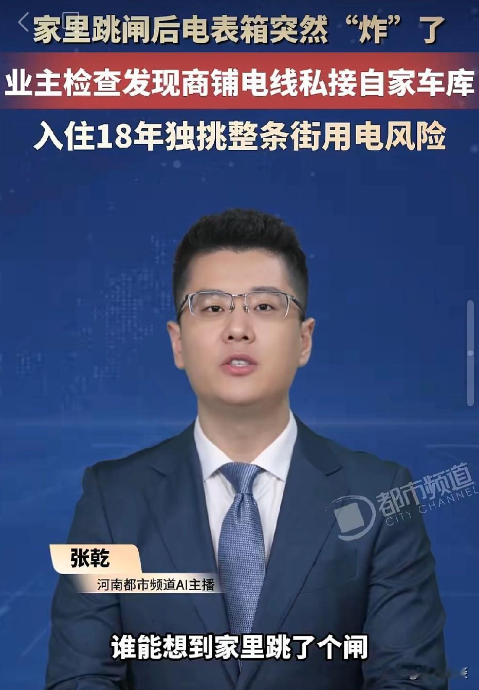 上海普陀，女子家中突然跳闸断电，她下到车库查看电表箱，电表箱当场爆裂。她联系工作