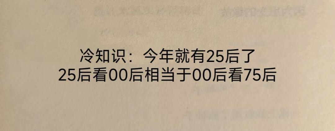 坏了，不知不觉成了别人眼里的老登了！​​​
