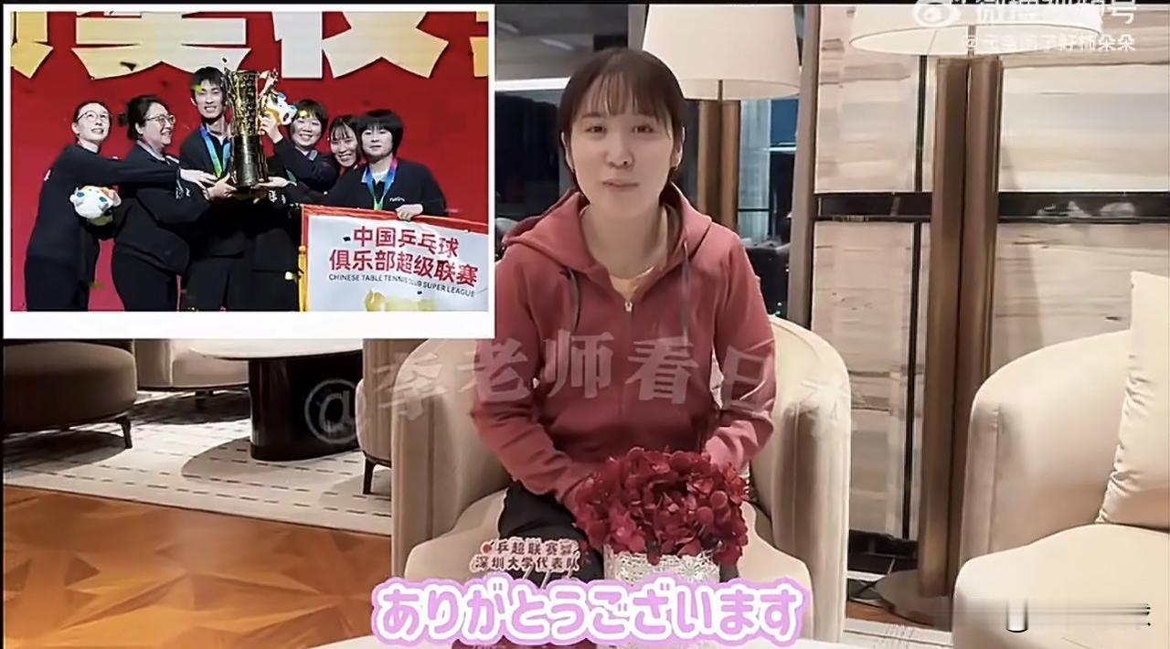 平野美宇新年采访：感恩乒超邀请自己！平野说，在乒超打球，我从孙颖莎、蒯曼等队