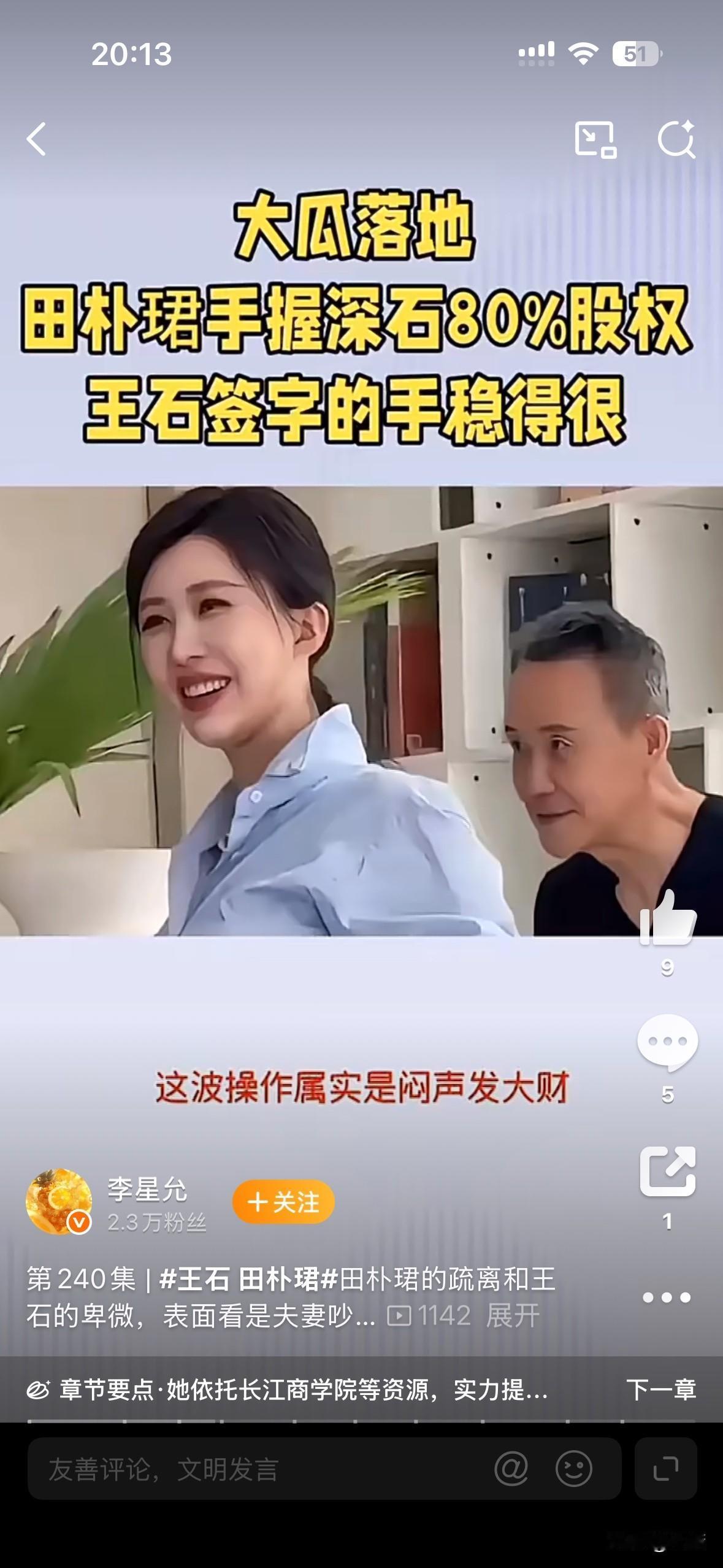 说真的，大家为啥瞅田朴珺不顺眼？其实大伙儿心里都跟明镜似的，不是因为她“傍”了王