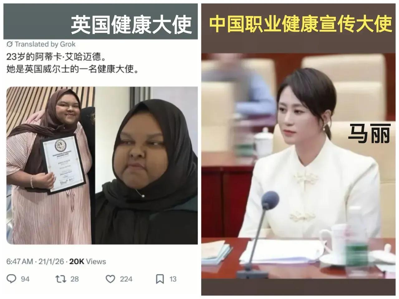 英国健康大使与中国健康大使​​老外对健康的定义和我们不一样吗？​​英国这