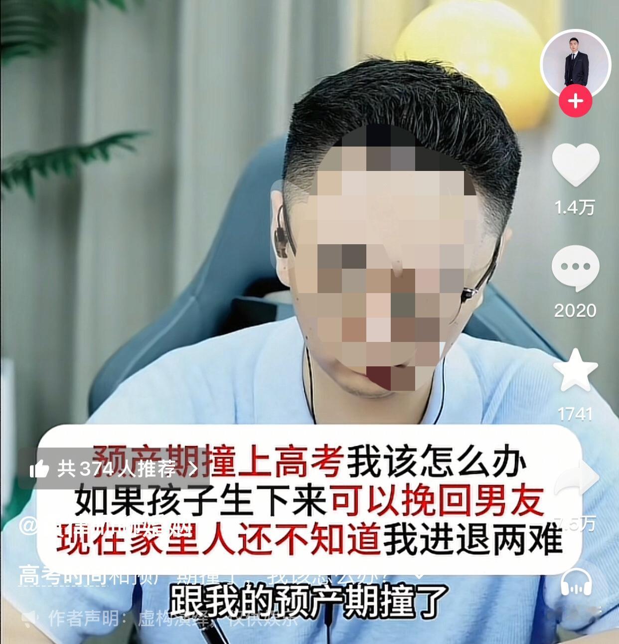 高考遇上预产期，19岁高四女生进退两难！一位19岁说高三结束后和男友旅游时有了