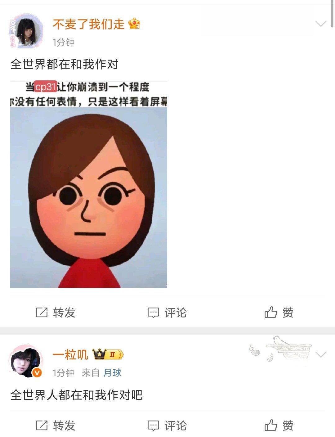 毫克毫克，全世界都在跟你们作对​​​