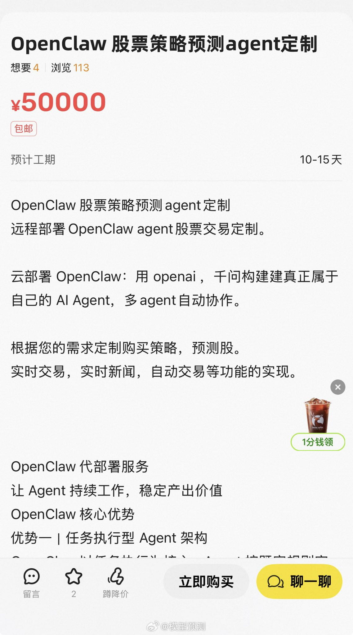 就这卖5万，割拆迁户韭菜吗？