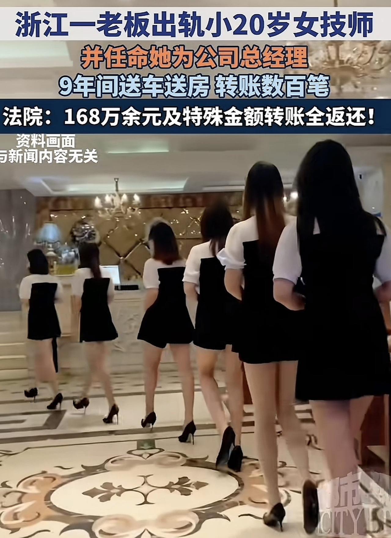 “太狗血！”5月19日报道，浙江，一50多岁老板去按摩，见30岁女技师漂亮，便展