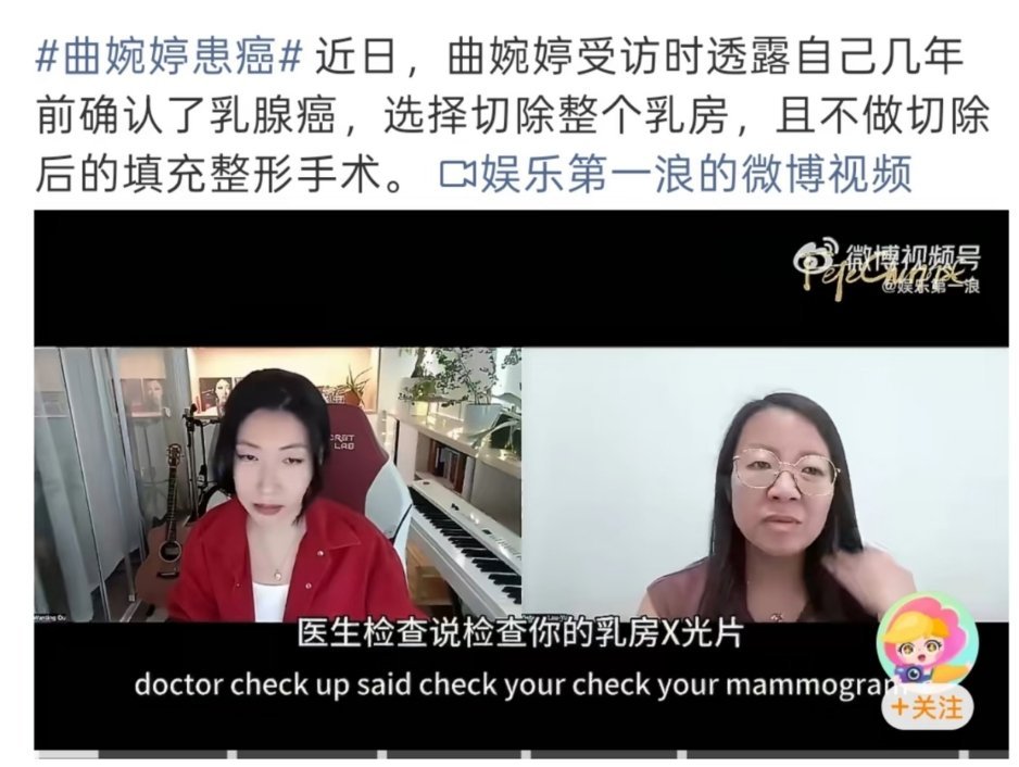 曲婉婷患癌她不是几年前得的乳腺癌吗？现在应该已经结疗了吧。妇科癌症本身就是比较好