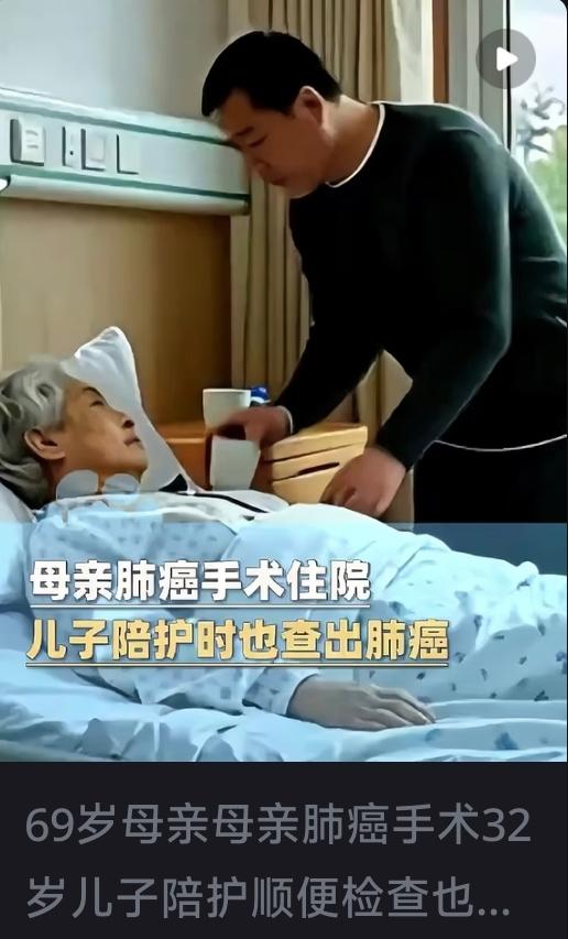 母亲肺癌手术，儿子陪护查出同病！不是传染，这3个诱因才致命病房里的一幕让医
