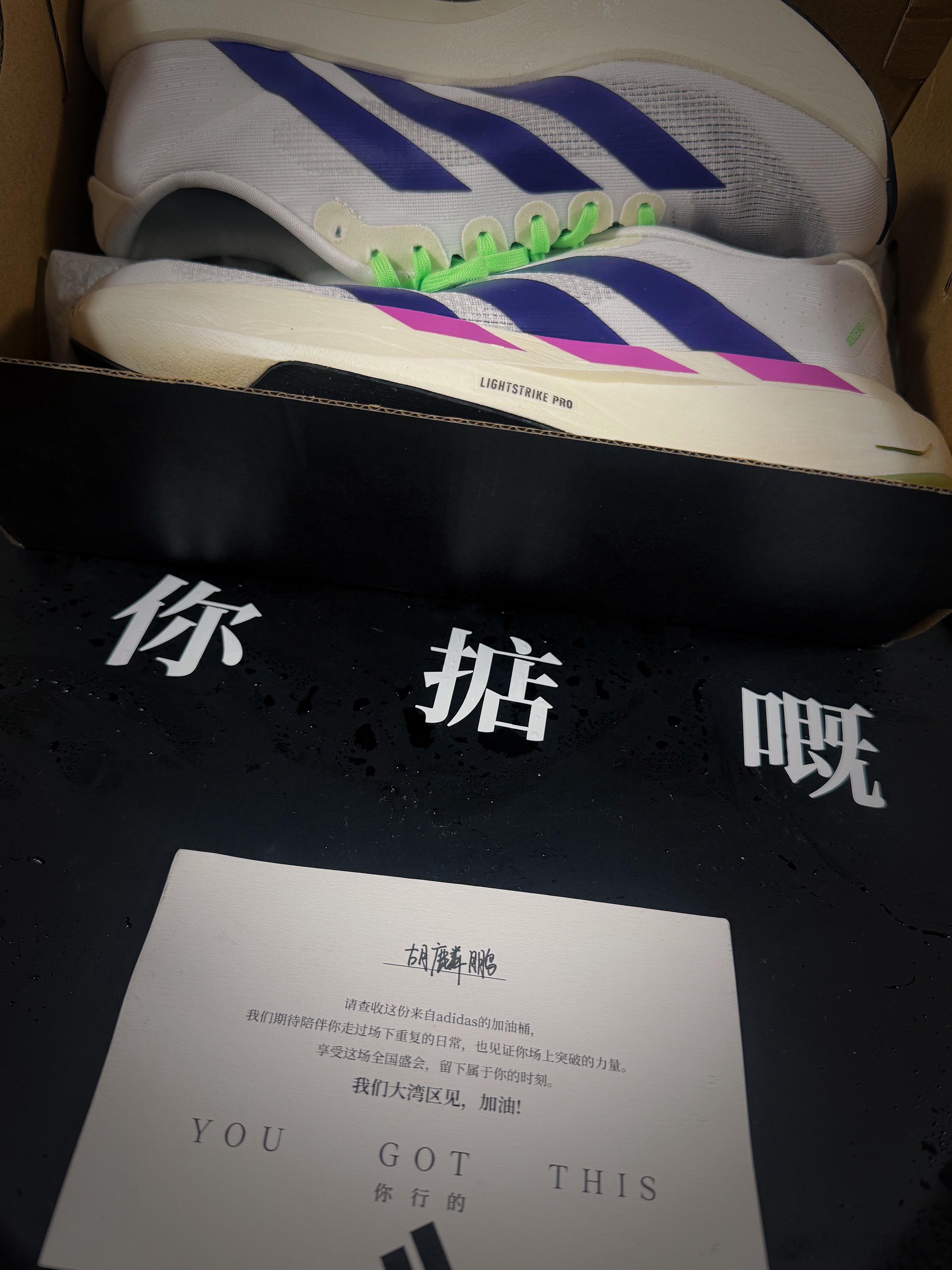 加油桶和能量都已收到，谢谢adidas的强力后援。粤港澳大湾区YouGotT