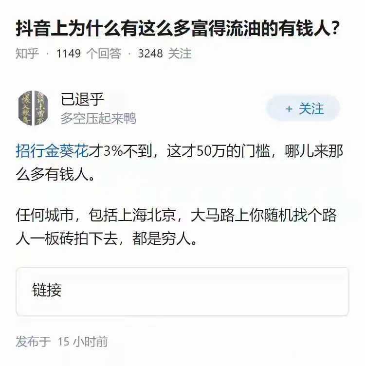 真正有钱人，从来不炫富。