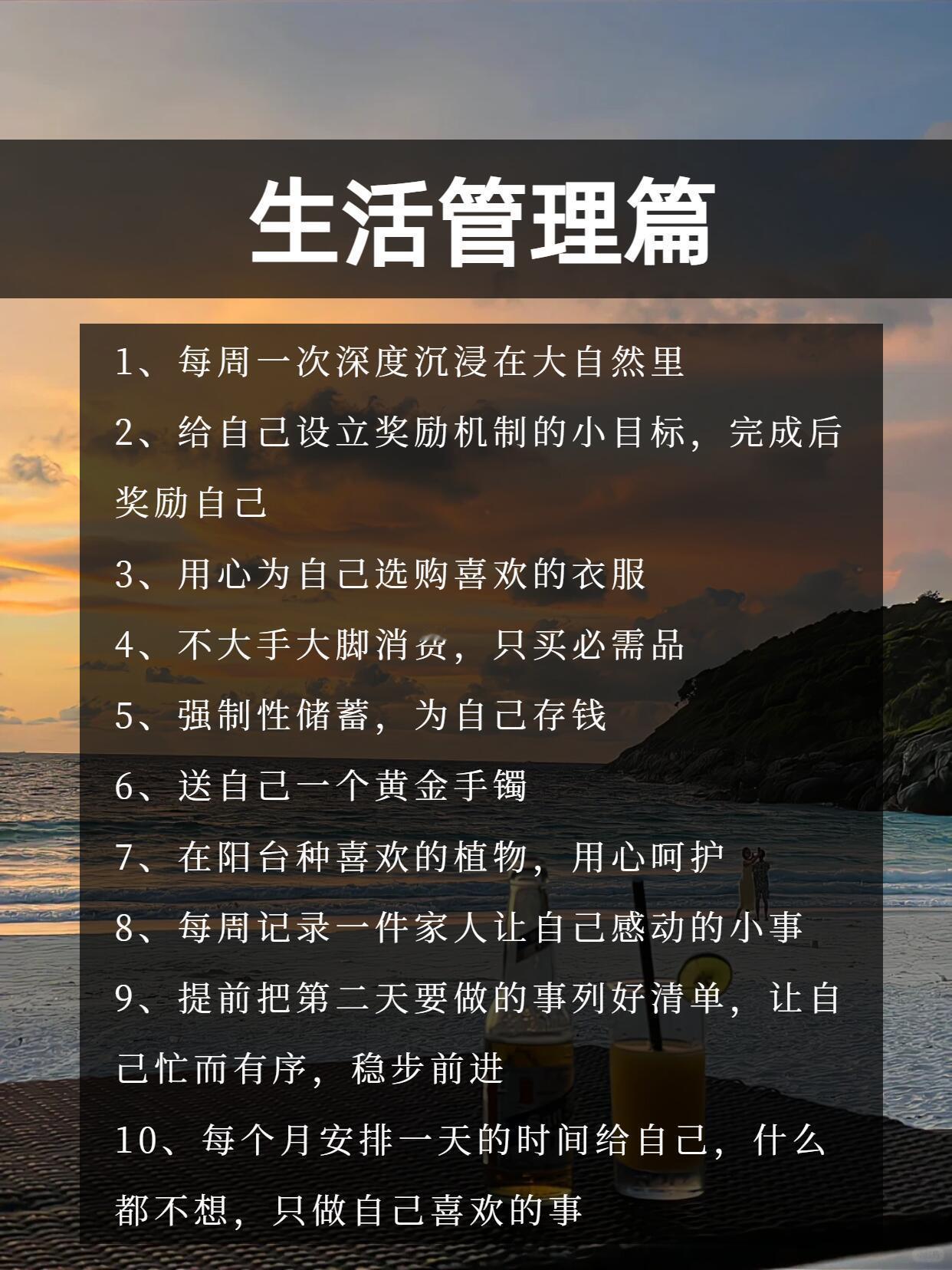 爱自己，是终身浪漫的开始