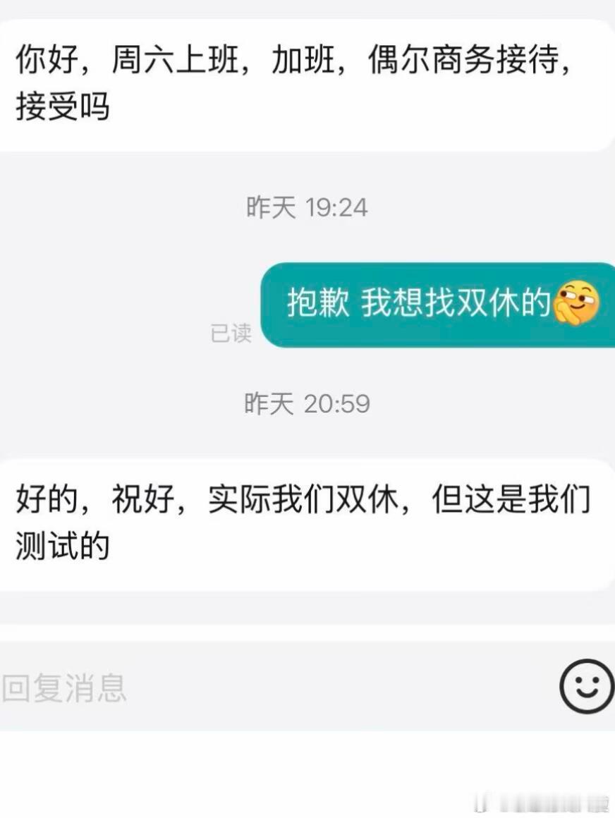 双休的含金量还在上升