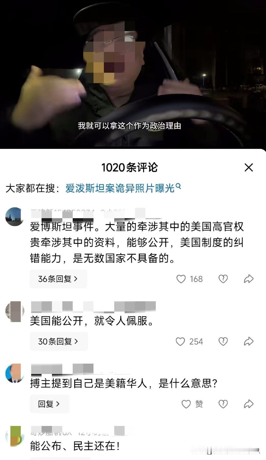 美国的爱波斯坦档案，曝光了很多名人的丑闻。按理说，这么丑陋不堪的事情