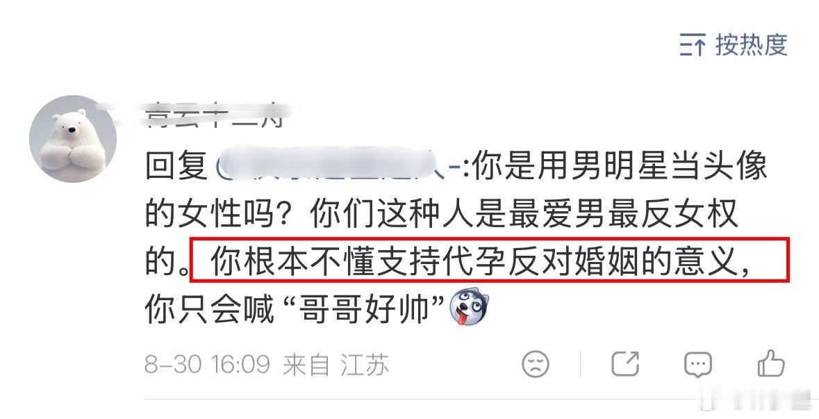 我评论区的逆天讨论。ta们为什么忽略代孕的议题，因为ta们真的支持代孕。​​​