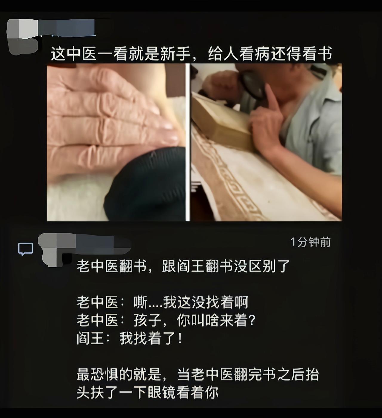 你最好祈祷老中医能在书上翻到[吃瓜]
