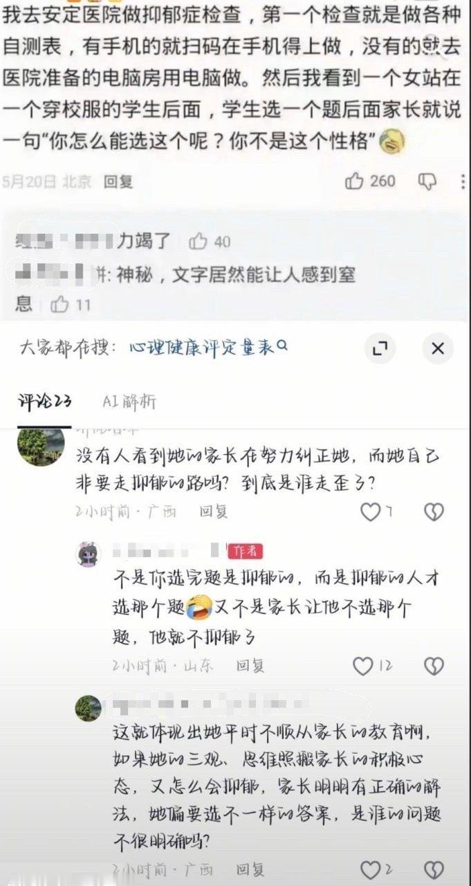 好想两巴掌扇下去