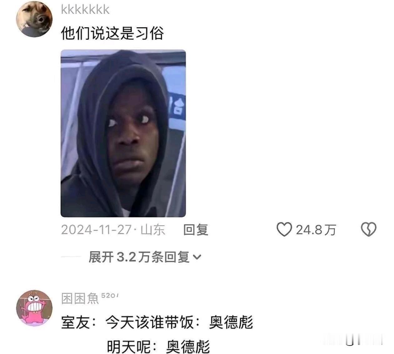 不管谁来了，也逃脱不了带饭的命运，入乡随俗了，属于是