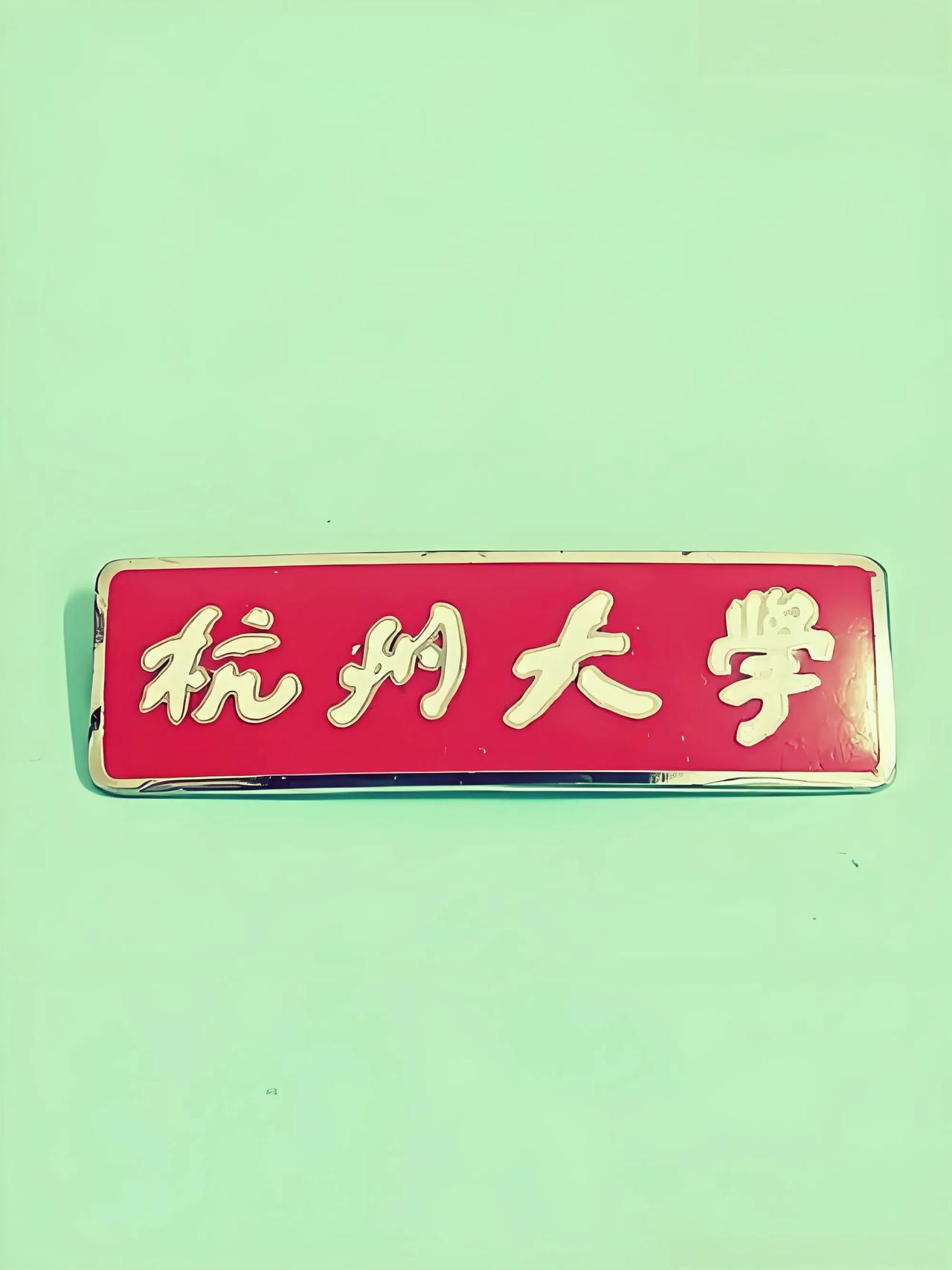 又到高考录取季了，你是如何看待大学合并这一现象的呢？●1992年，扬州师范学