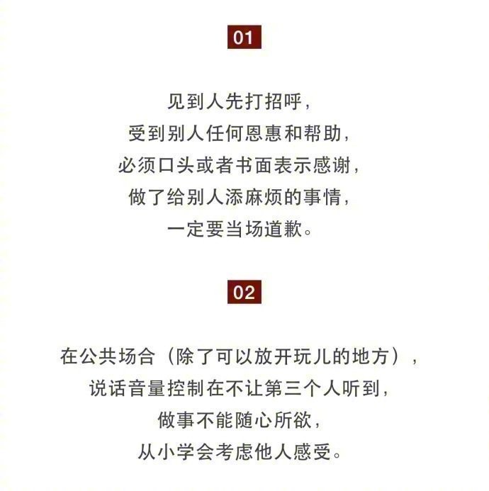 一位日本妈妈的十条家规，值得借鉴！​​​