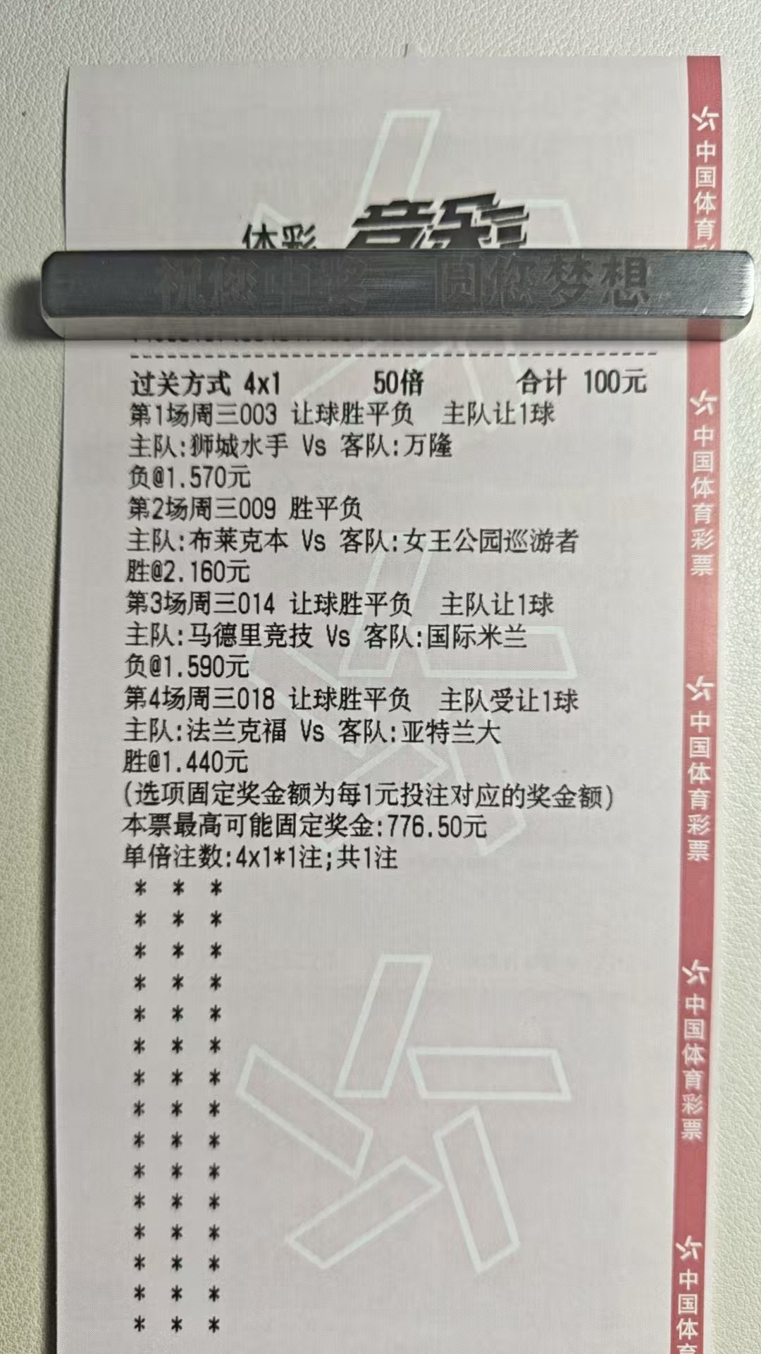 11月26日，准备接好运！