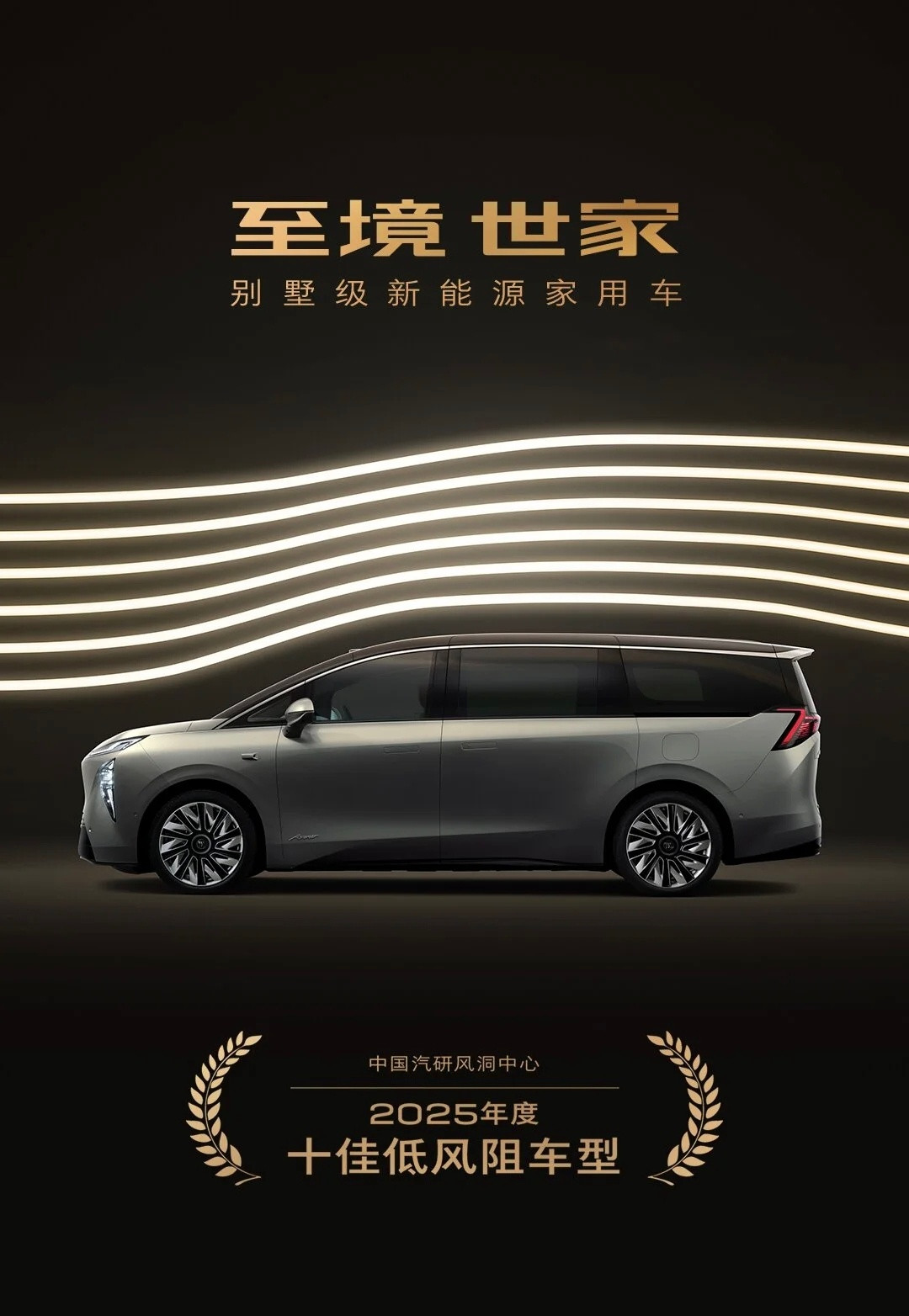 别克至境世家的信息和官图越来越多了，定位超豪华新能源MPV，不同于世纪的商务用途