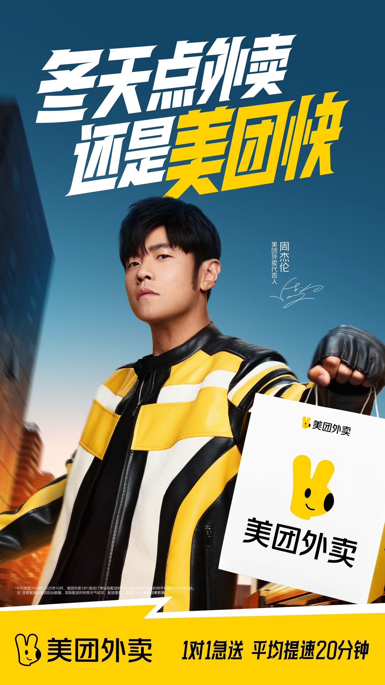 周杰伦在周杰伦模仿大赛获得第二名周杰伦代言美团外卖模仿大赛里周董屈居第二？全网“