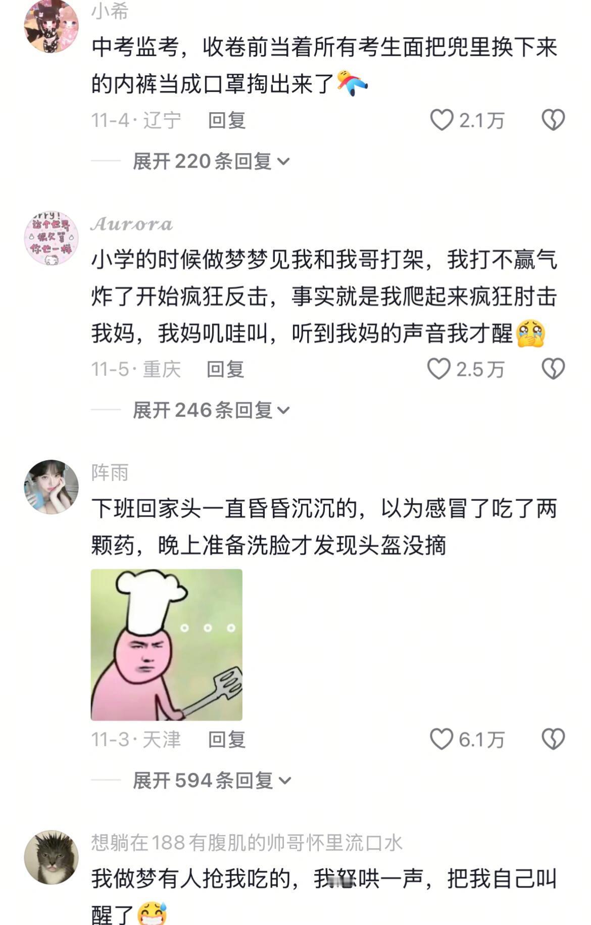 网友那些令人迷惑的行为🤨​​​