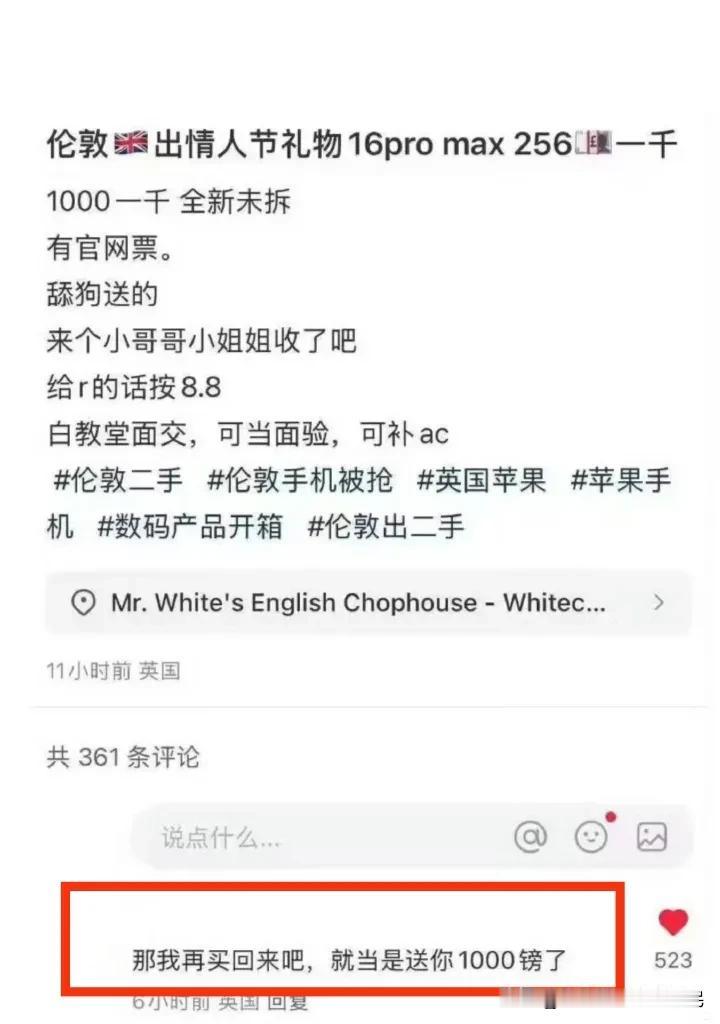 舔狗送的，现在转让，最后舔狗还留言，相当炸裂[doge]