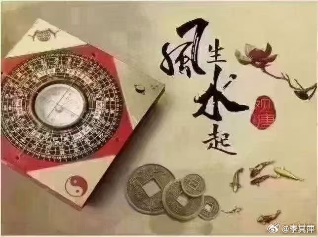 明天风水学分享：公历26年9月18日农历8月初8周5，羊冲牛，财神在东北的方向，东北的方向方为土，幸