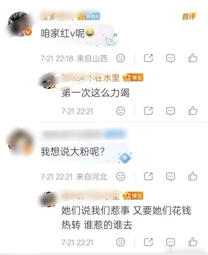 哦莫，鹿毛昨晚又被任嘉伦粉丝扇到力竭！