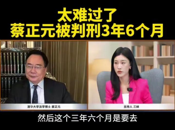 蔡正元因二十几年前的旧案，被判刑三年6个月，事情的来龙去脉如何？请看下面的分析