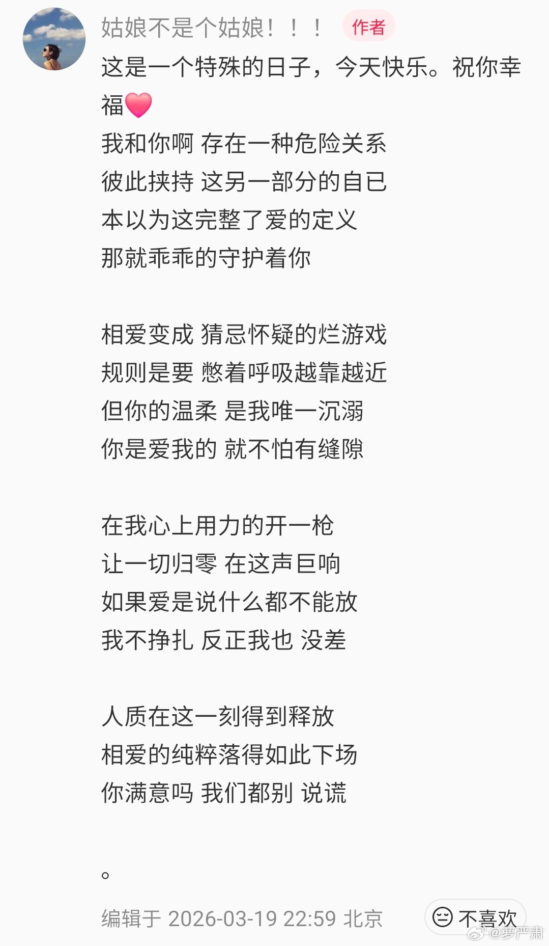 宋宁峰出轨宋宁峰（原名宋宁）出轨细节曝光：2024年6月宋宁峰与张婉婷二胎出生