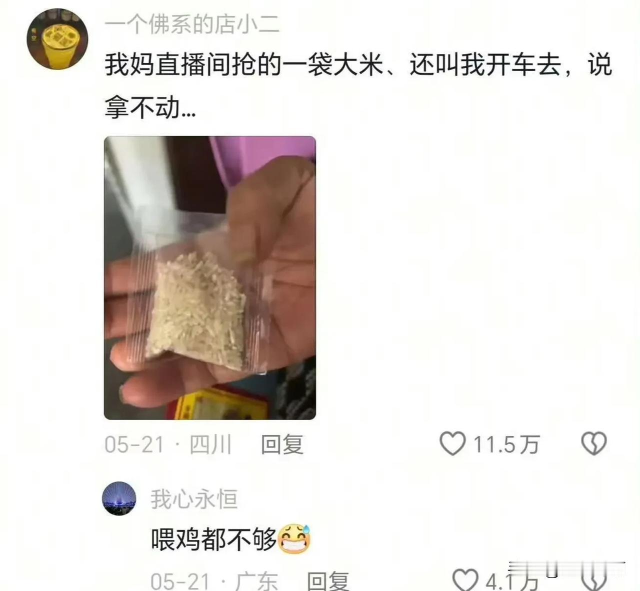 哈哈哈…请老头老太太远离直播间​​​