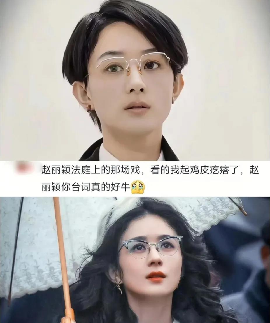 《酱园弄》已上映，赵丽颖这是被资本做局了。赵丽颖就7分钟的戏，快被喷成主