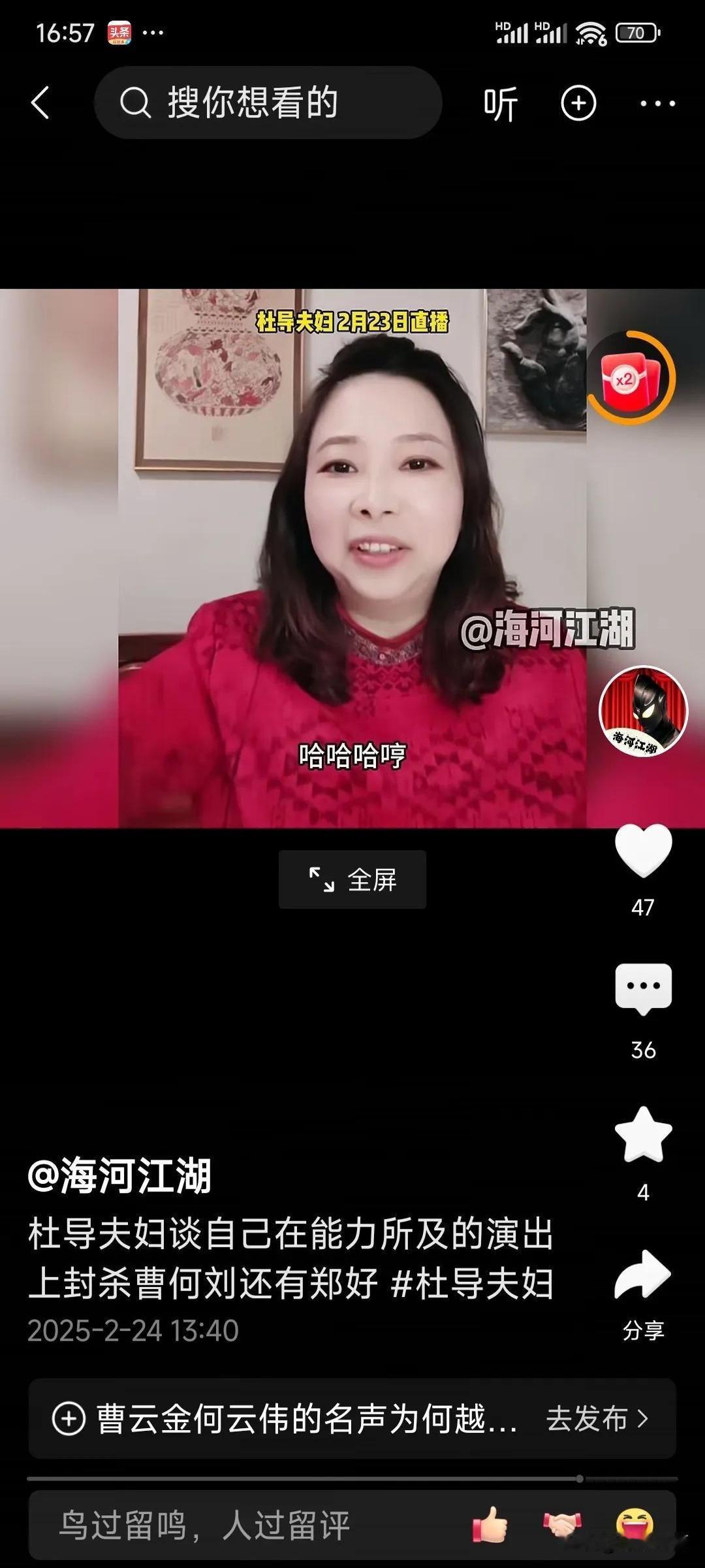 天津相声界又起波澜！杜导夫妇在直播中放出狠话，直言要联合圈内好友封杀曹云金、