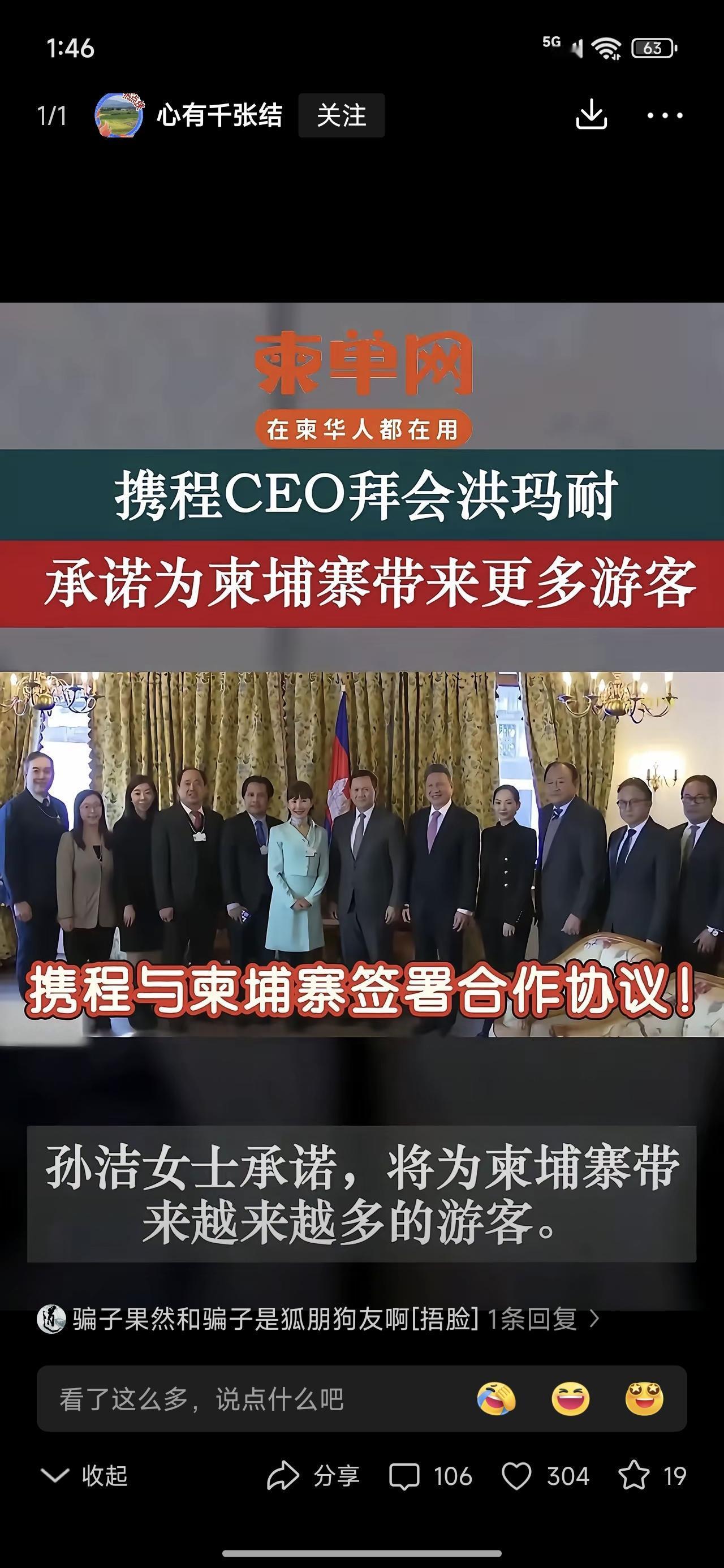 携程已注销。。。