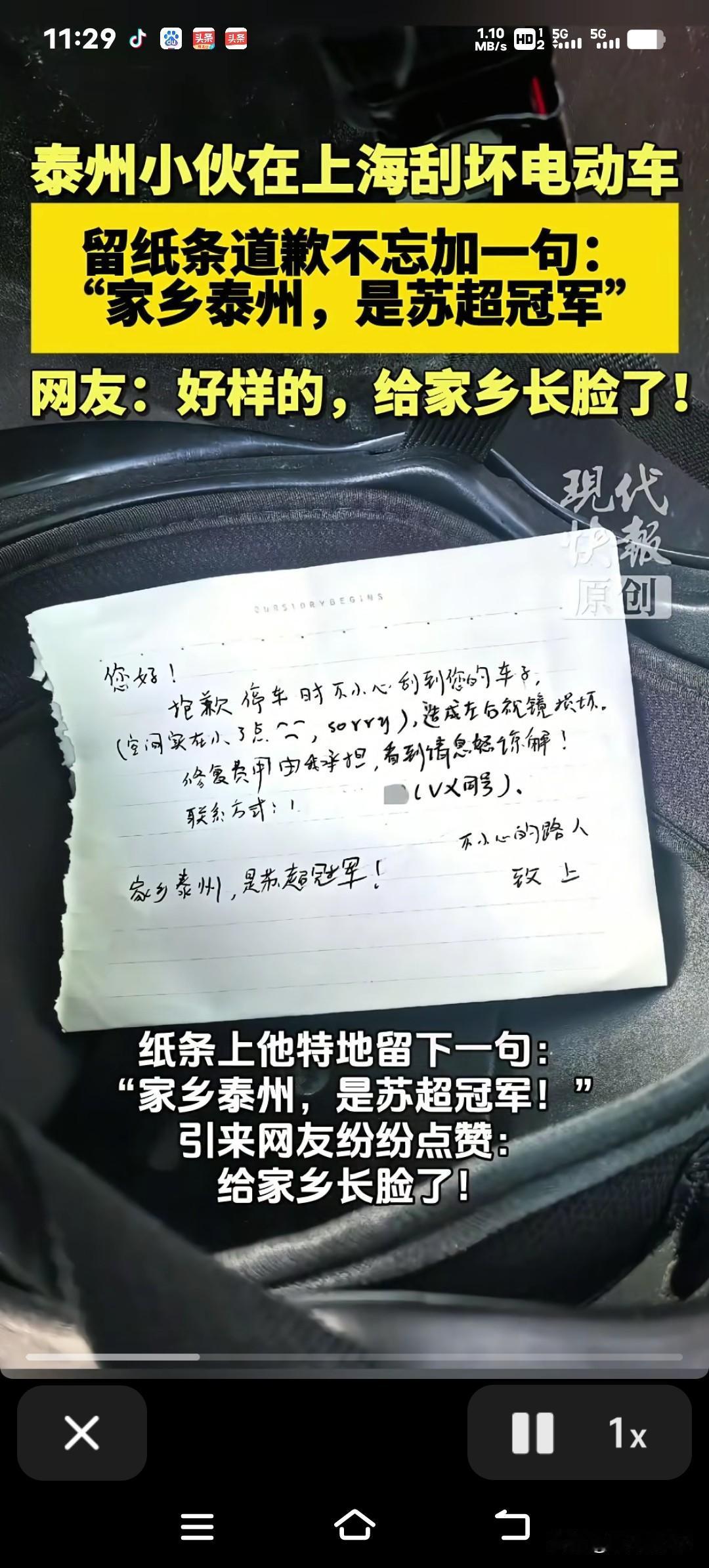 最近有个视频在网上刷爆了朋友圈：泰州小伙徐鹏在上海街头不小心碰倒了一辆电动车，没