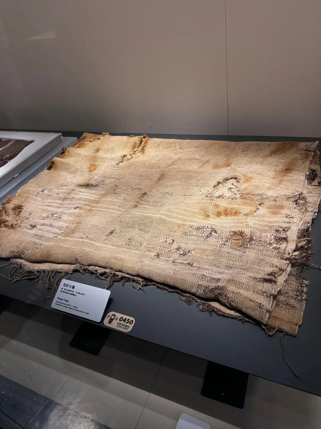 这是中国现存最早的完整毛织品，四千年