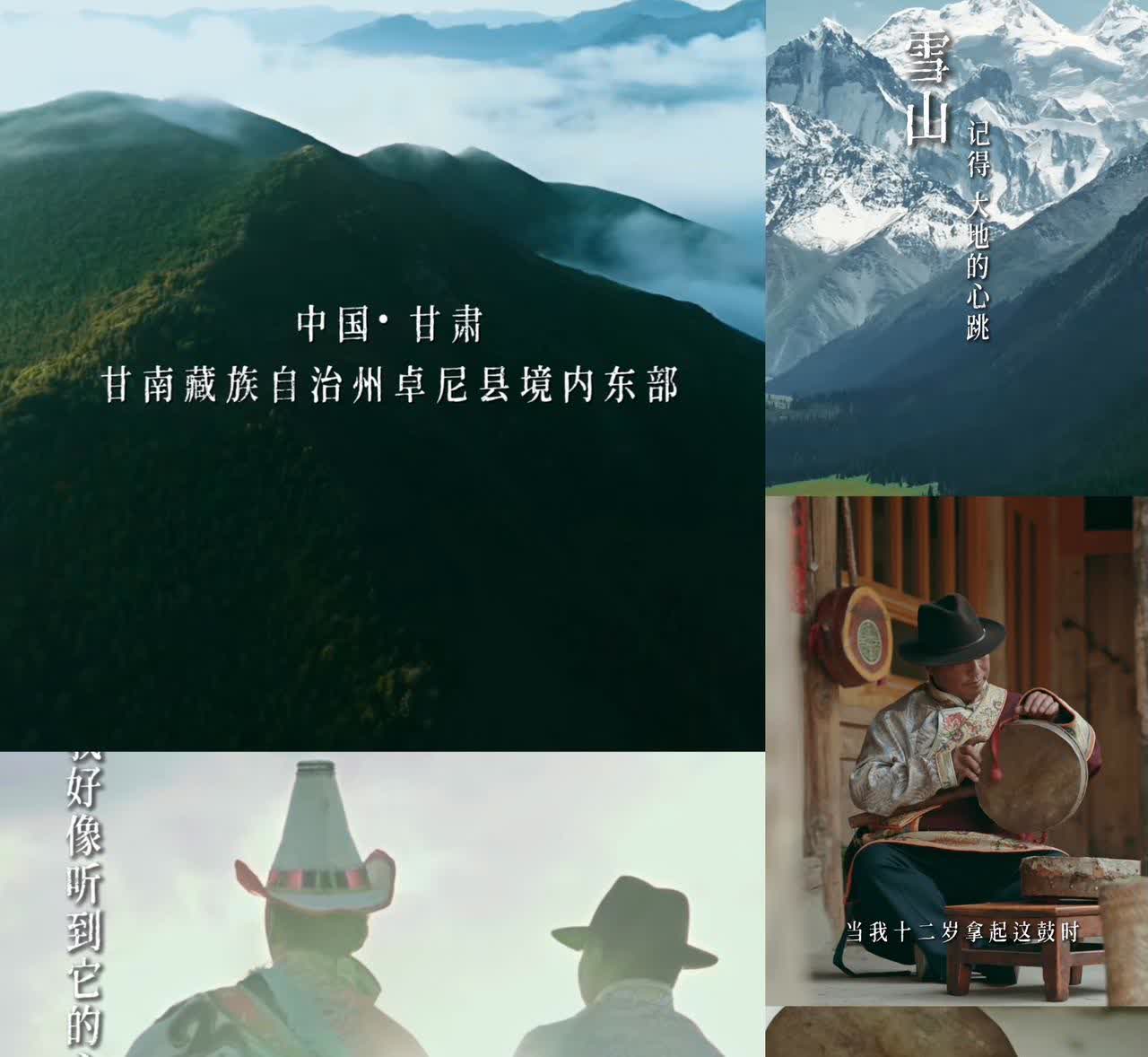 看了与辉同行甘肃先导片，又一次被震撼了！完全改变了我对甘肃的认知，课本上