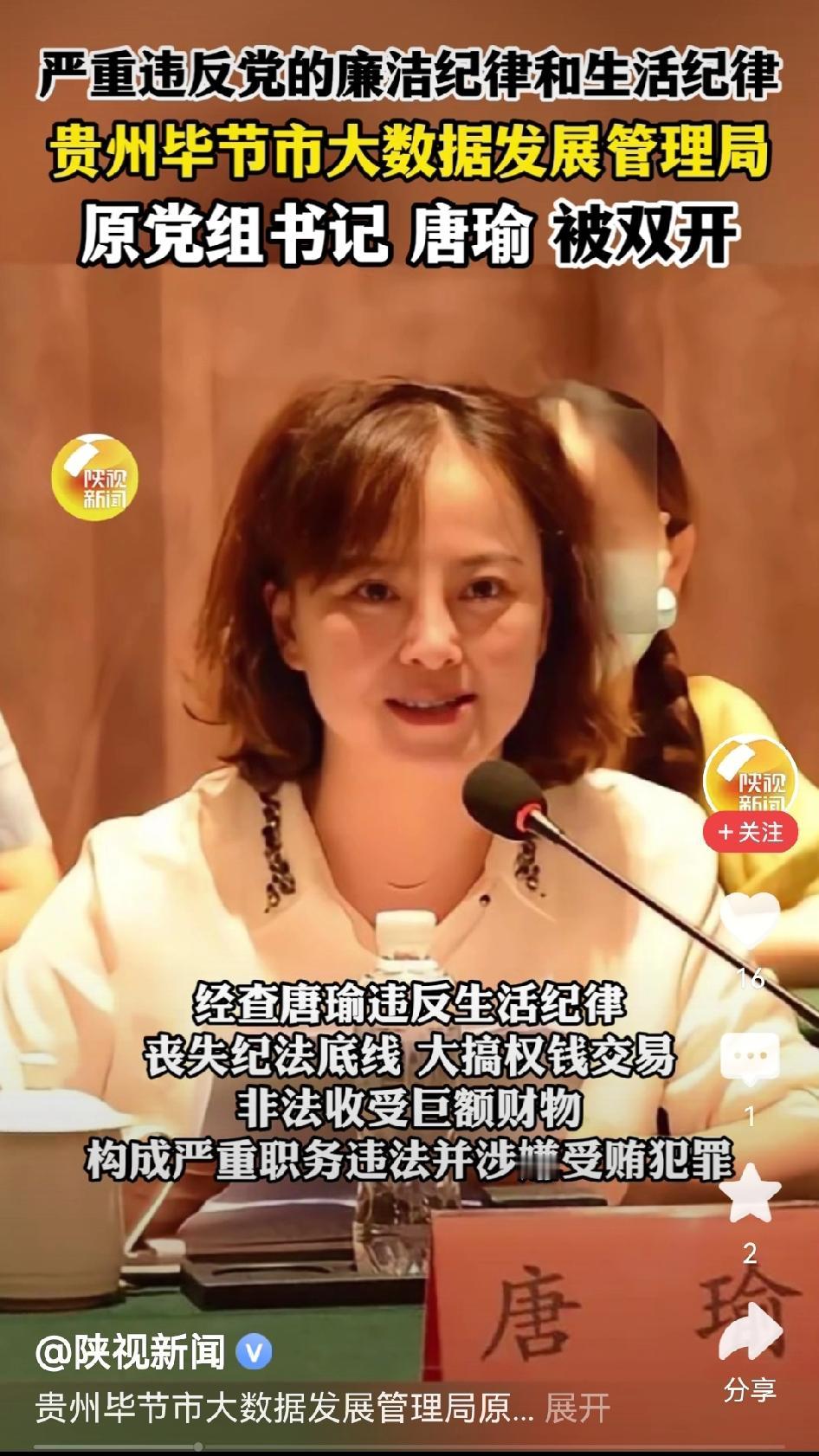 1983年出生的唐瑜，18岁就从大学中文系毕业。刚步入社会时，她曾是一名小学教师