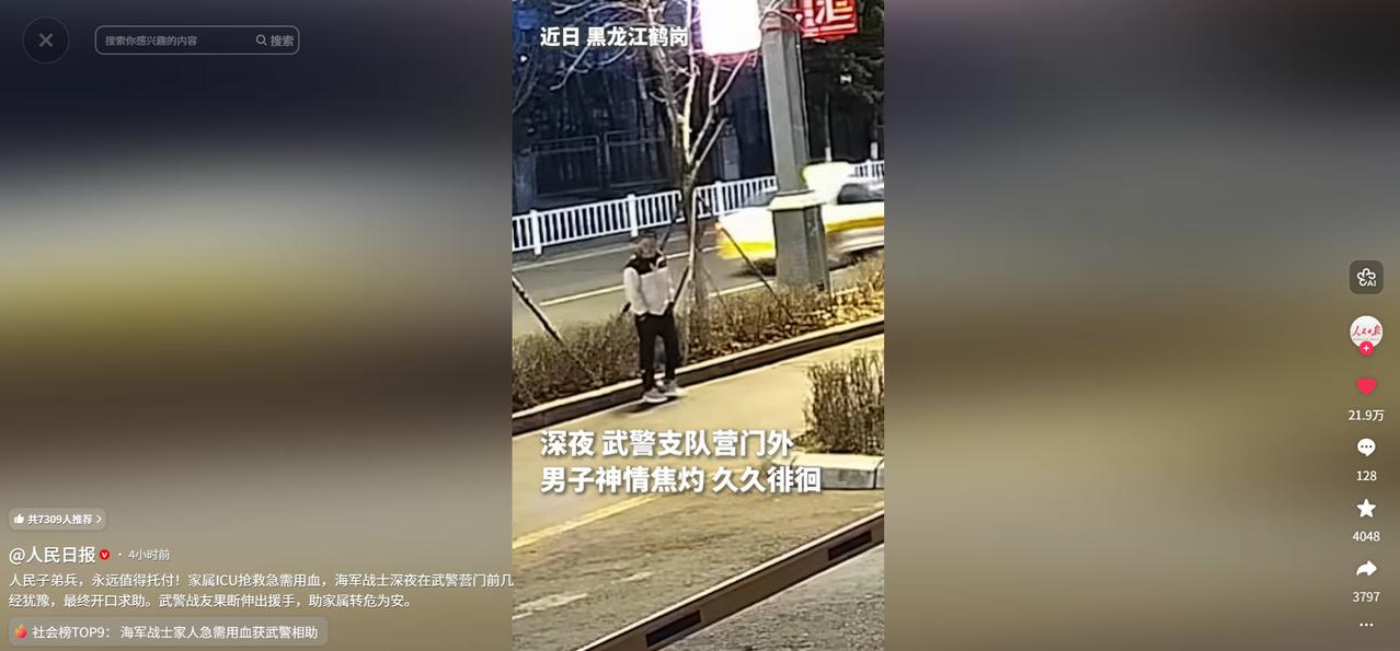 深夜，黑龙江。一名男子在某武警支队营门外，经过激烈的思想斗争后，终于走向哨位，鼓