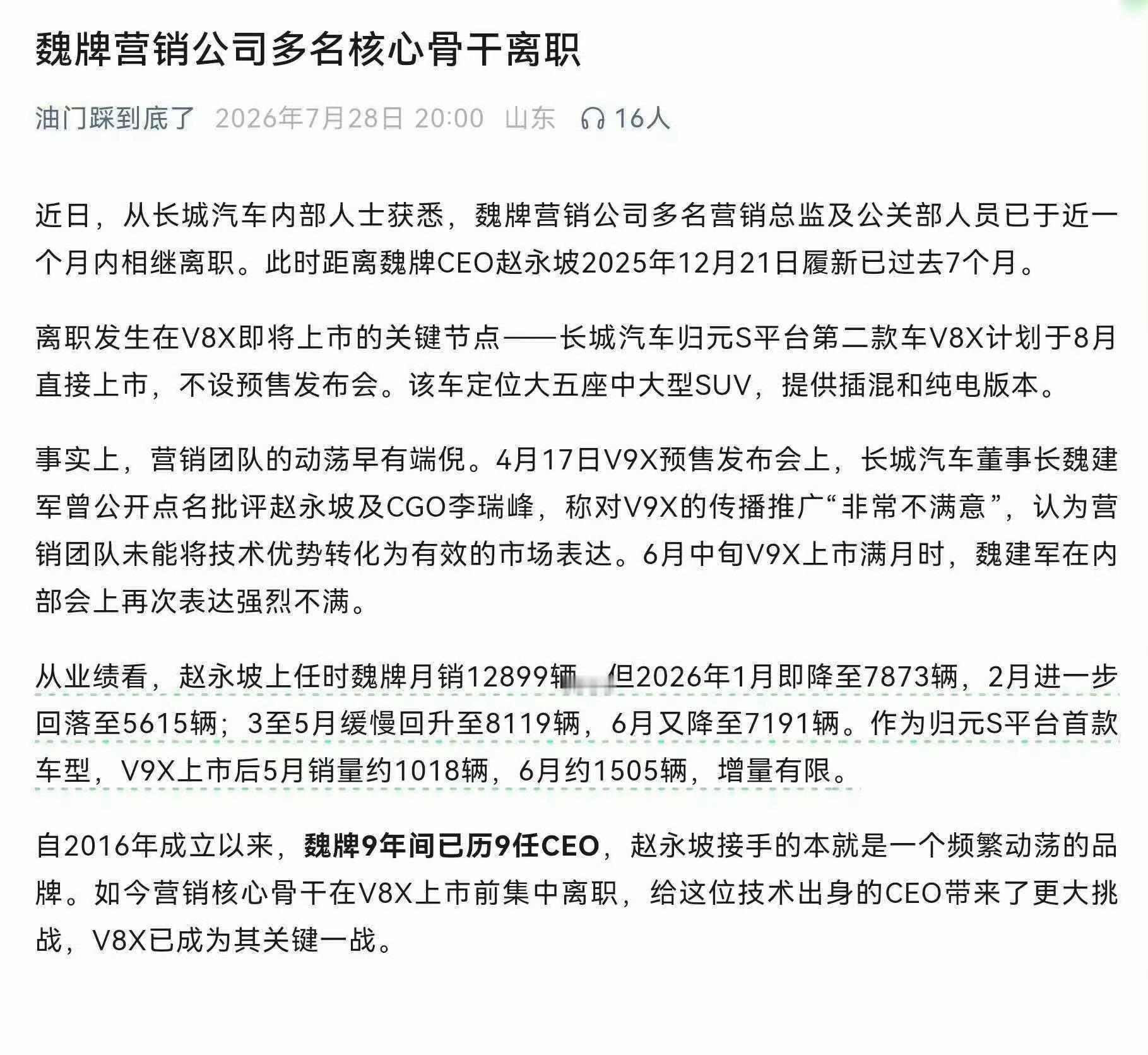 有人知道发生了什么吗